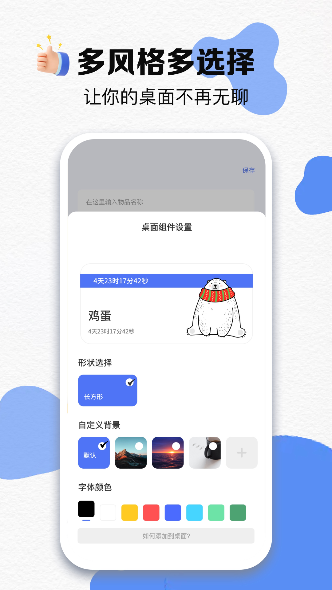 过期啦app截图