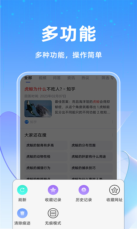 GQ浏览器app截图