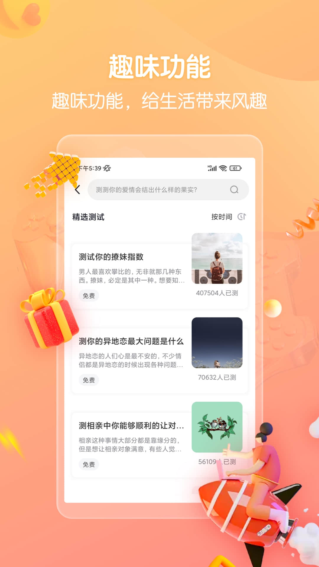 高情商回复话术app截图