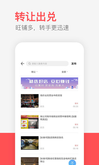 供求世界下载介绍图