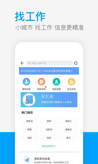 供求世界app截图