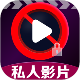 高清私人影片播放器 v1.0.6.1001