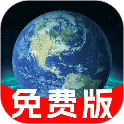 高清实时卫星导航