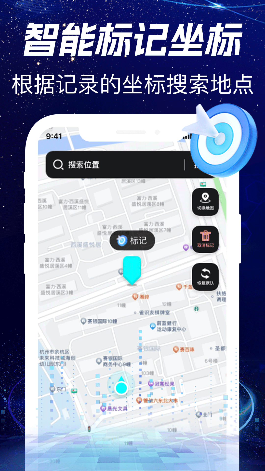 高清卫星实时导航下载介绍图