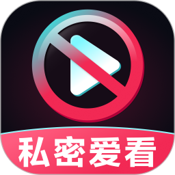 高清隐私播放器 v1.0.6_xm