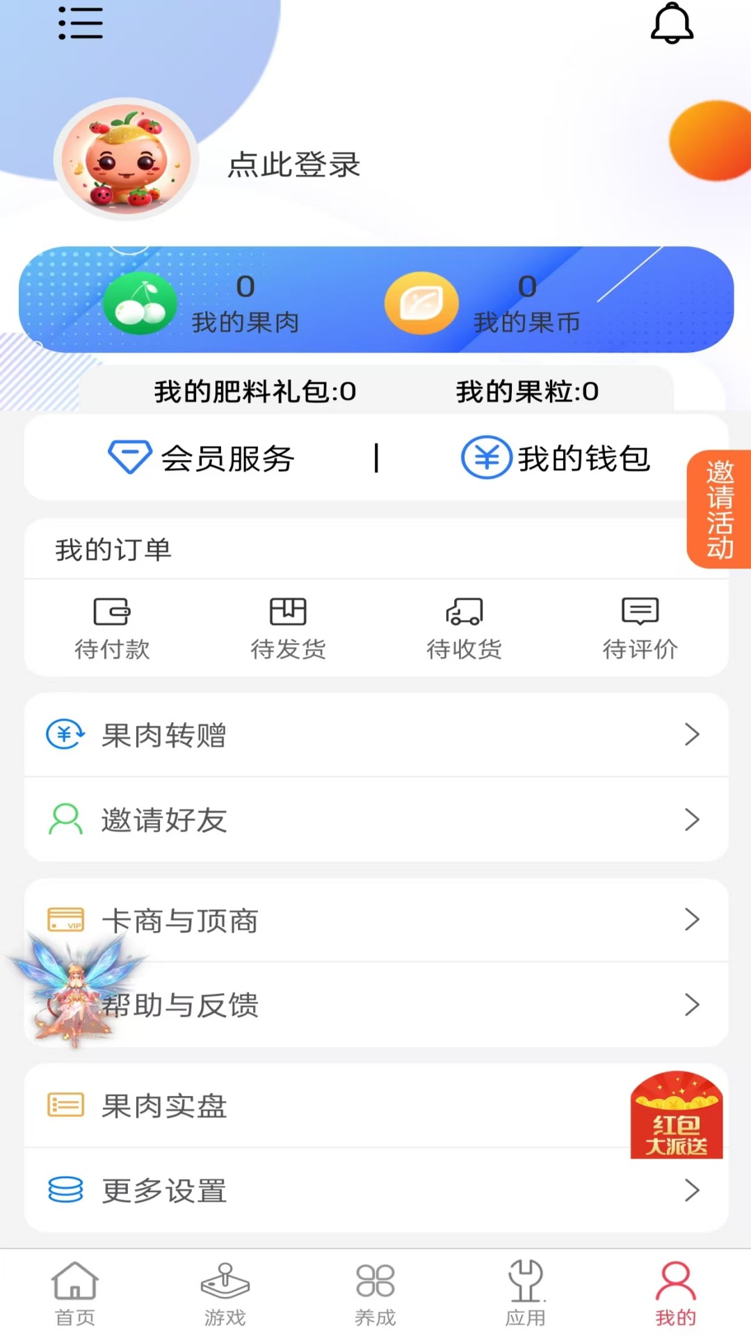 果肉乐园app截图