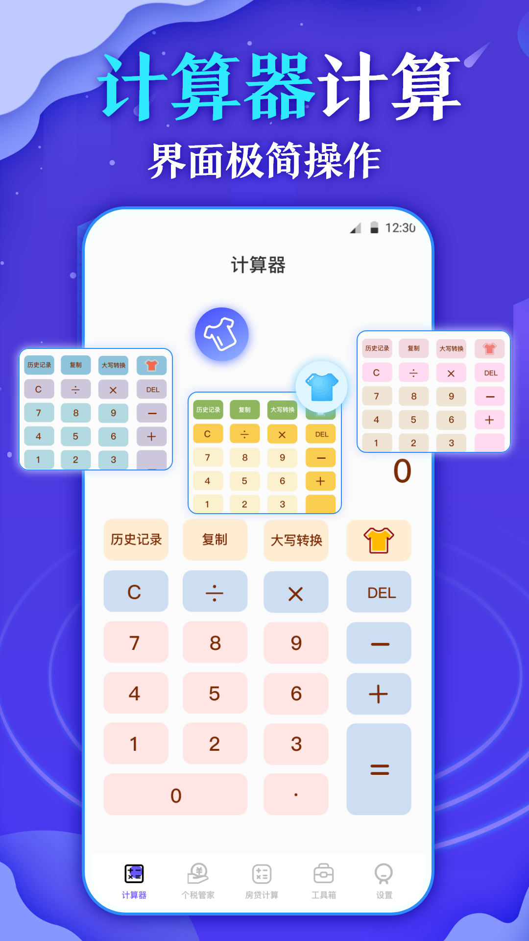 个人所得税查询app截图