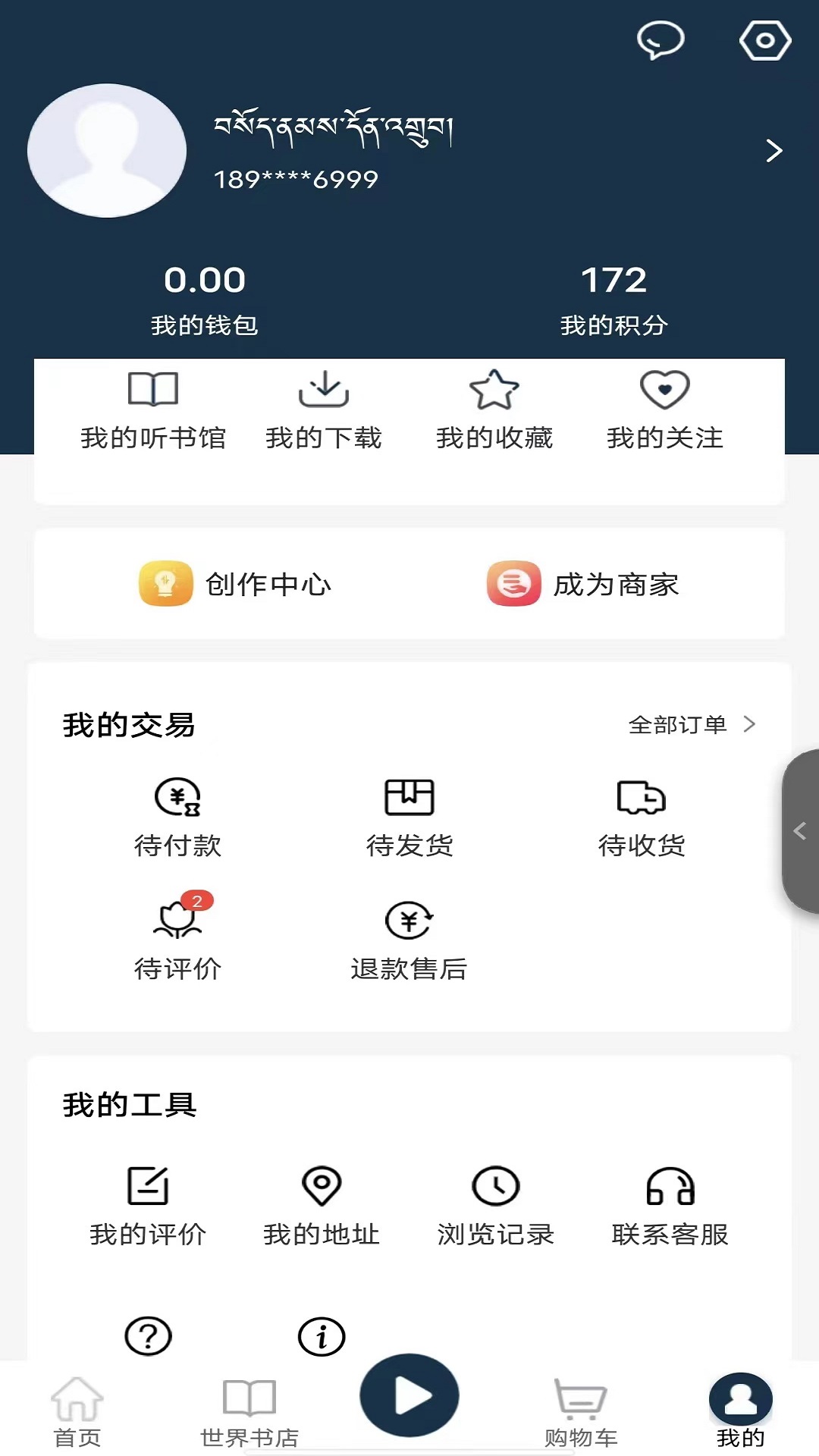 岗日吾朗FM下载介绍图