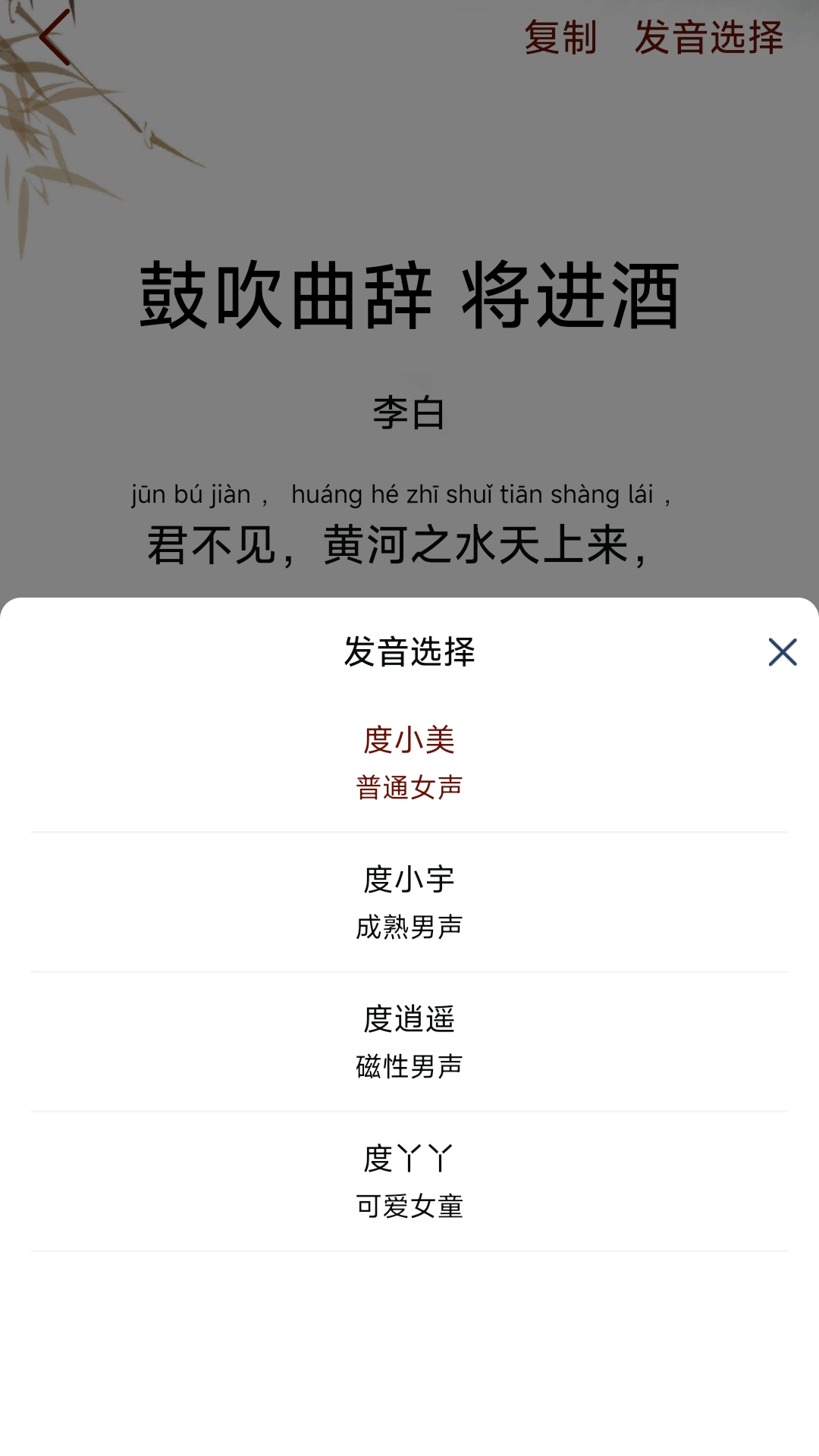 古诗下载介绍图