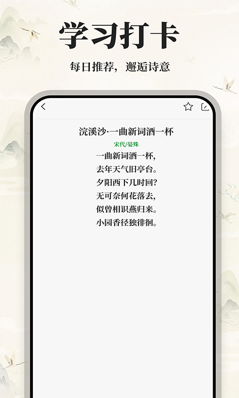 古诗词集下载介绍图