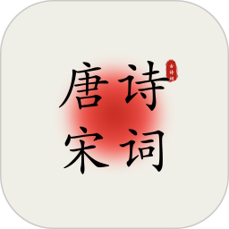 古诗词填字达人 v1.0.0