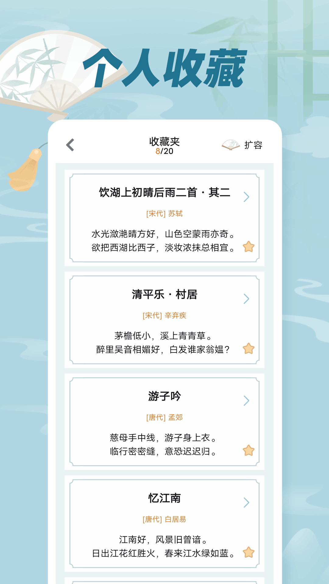 古诗词文下载介绍图