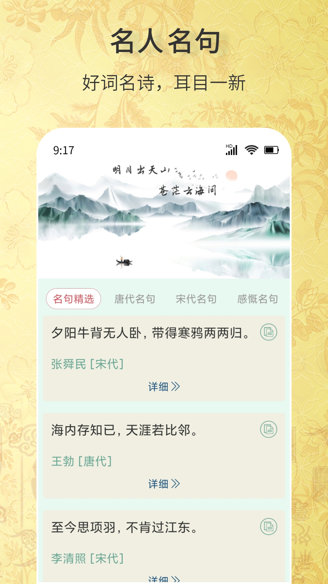 古诗词文学库下载介绍图