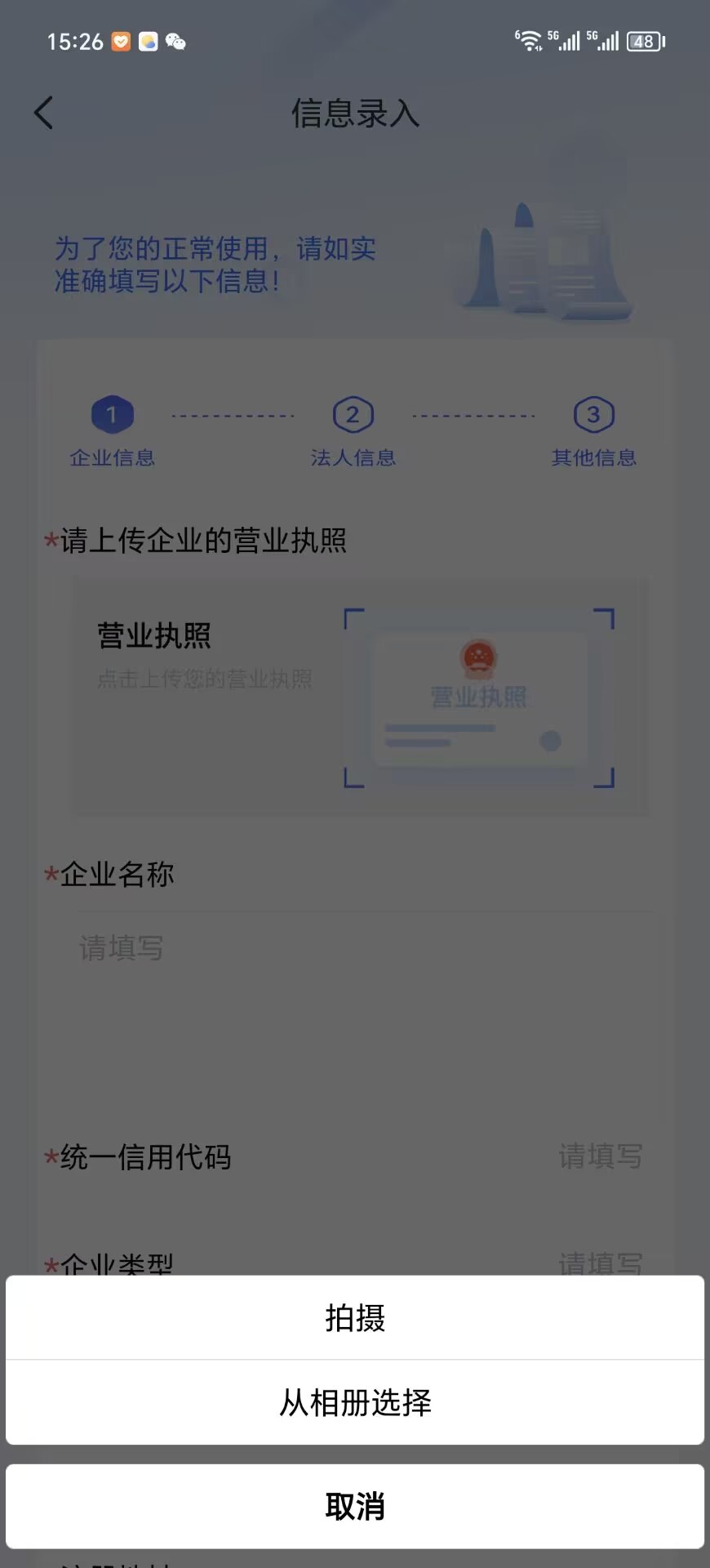 购速达采购下载介绍图