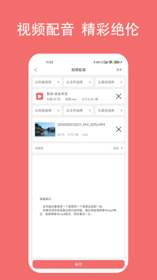 格式大师下载介绍图