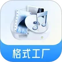 格式工厂 v6.4.8