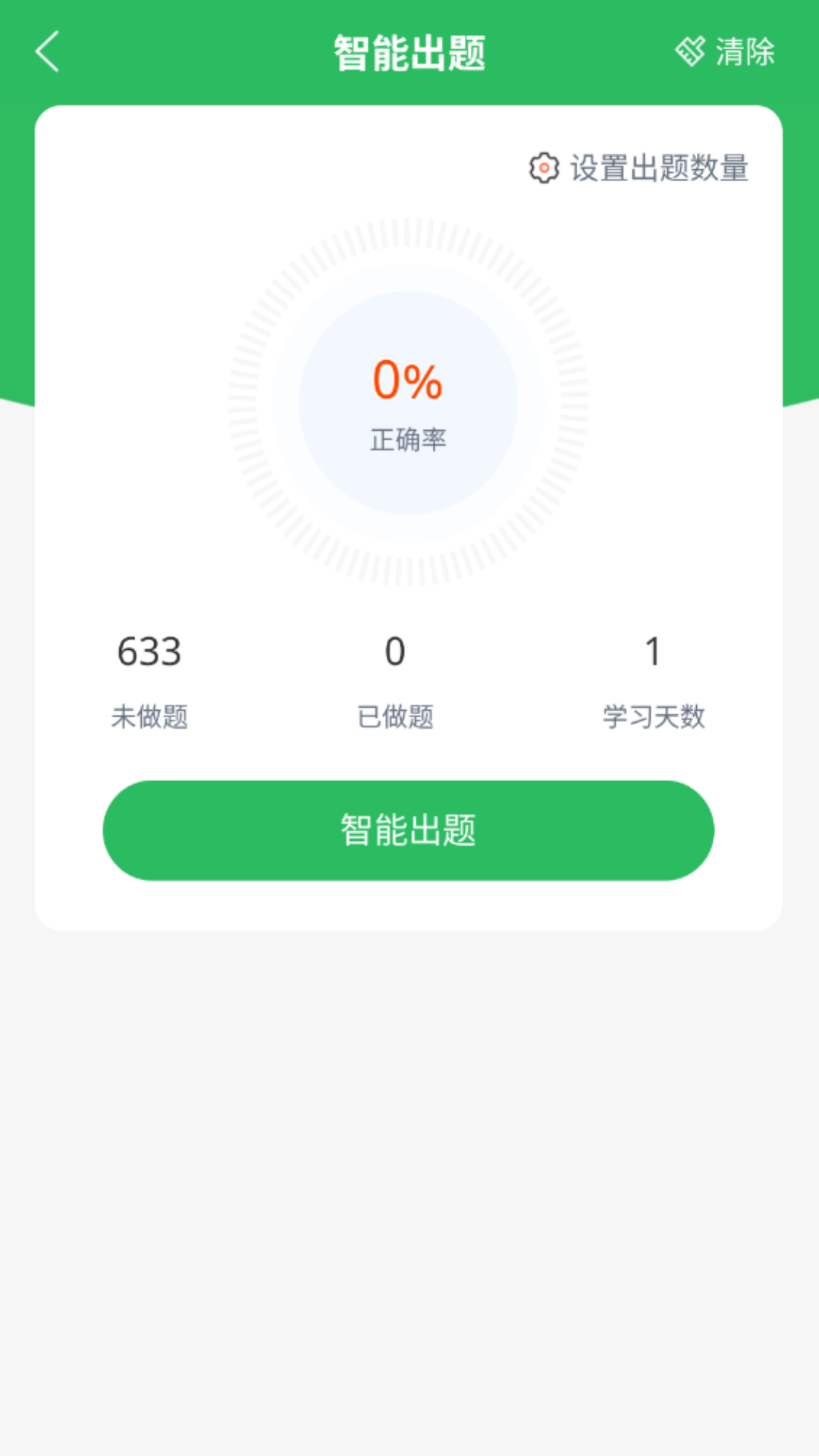 高速公路收费员下载介绍图