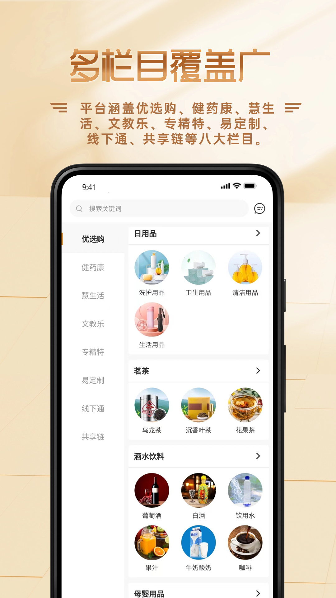 功社GSpaceapp截图