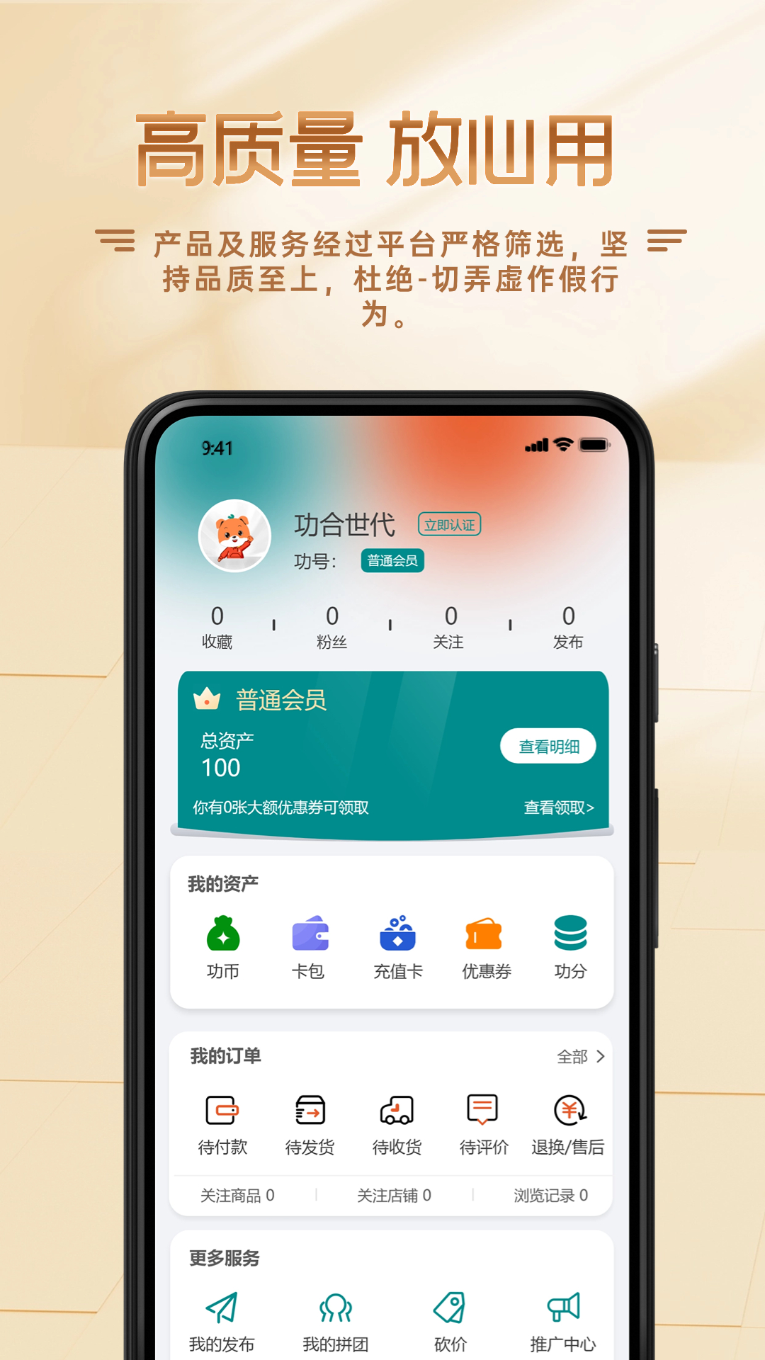 功社GSpaceapp截图