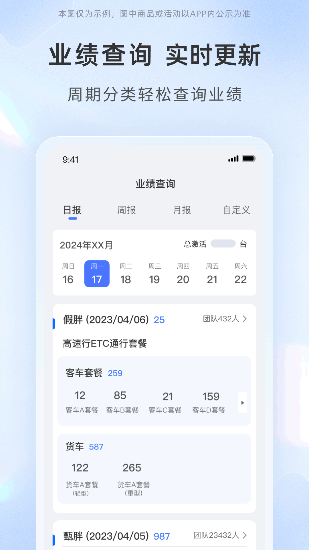 高速行业务端app截图