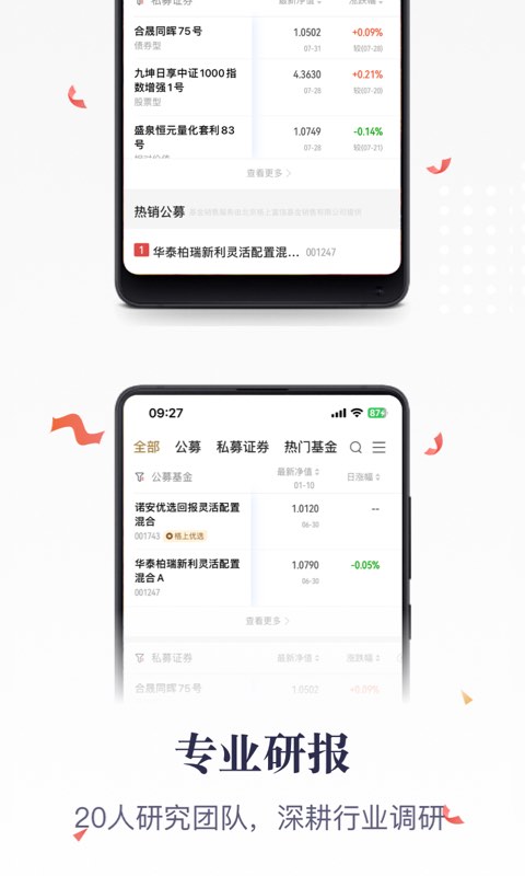 格上基金app截图