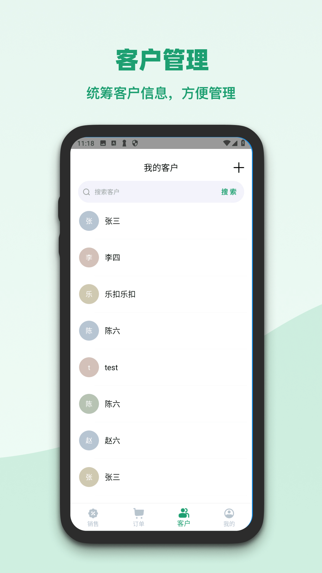 果蔬记账宝app截图