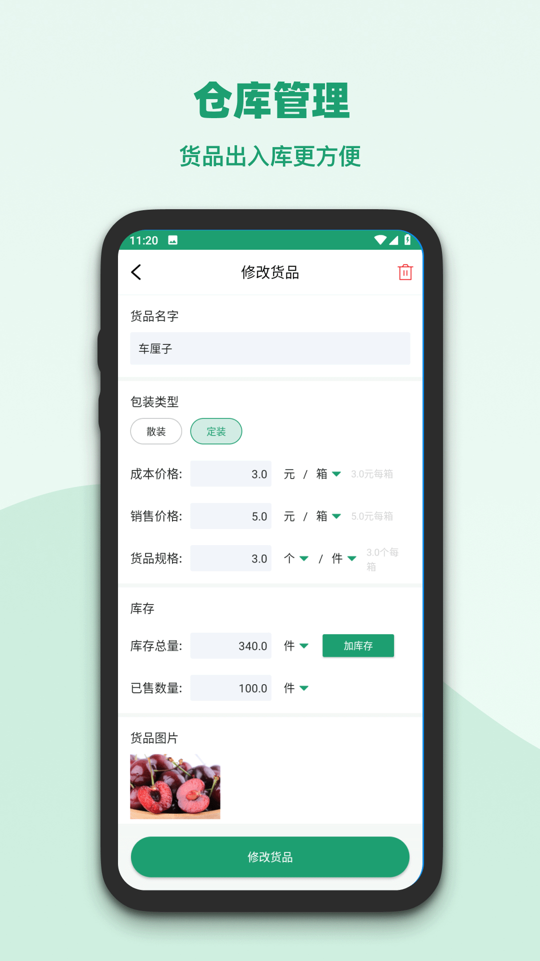 果蔬记账宝app截图