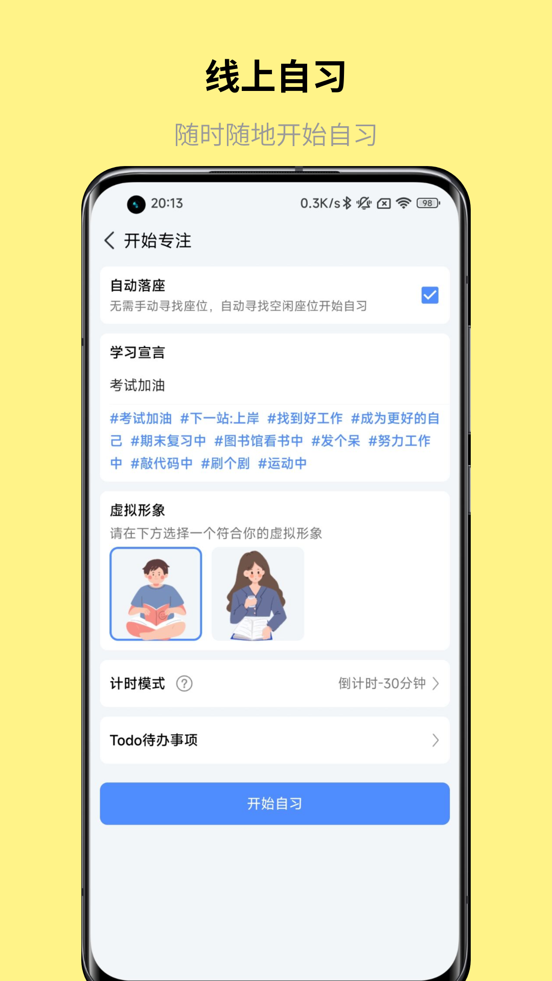 怪兽课表app截图