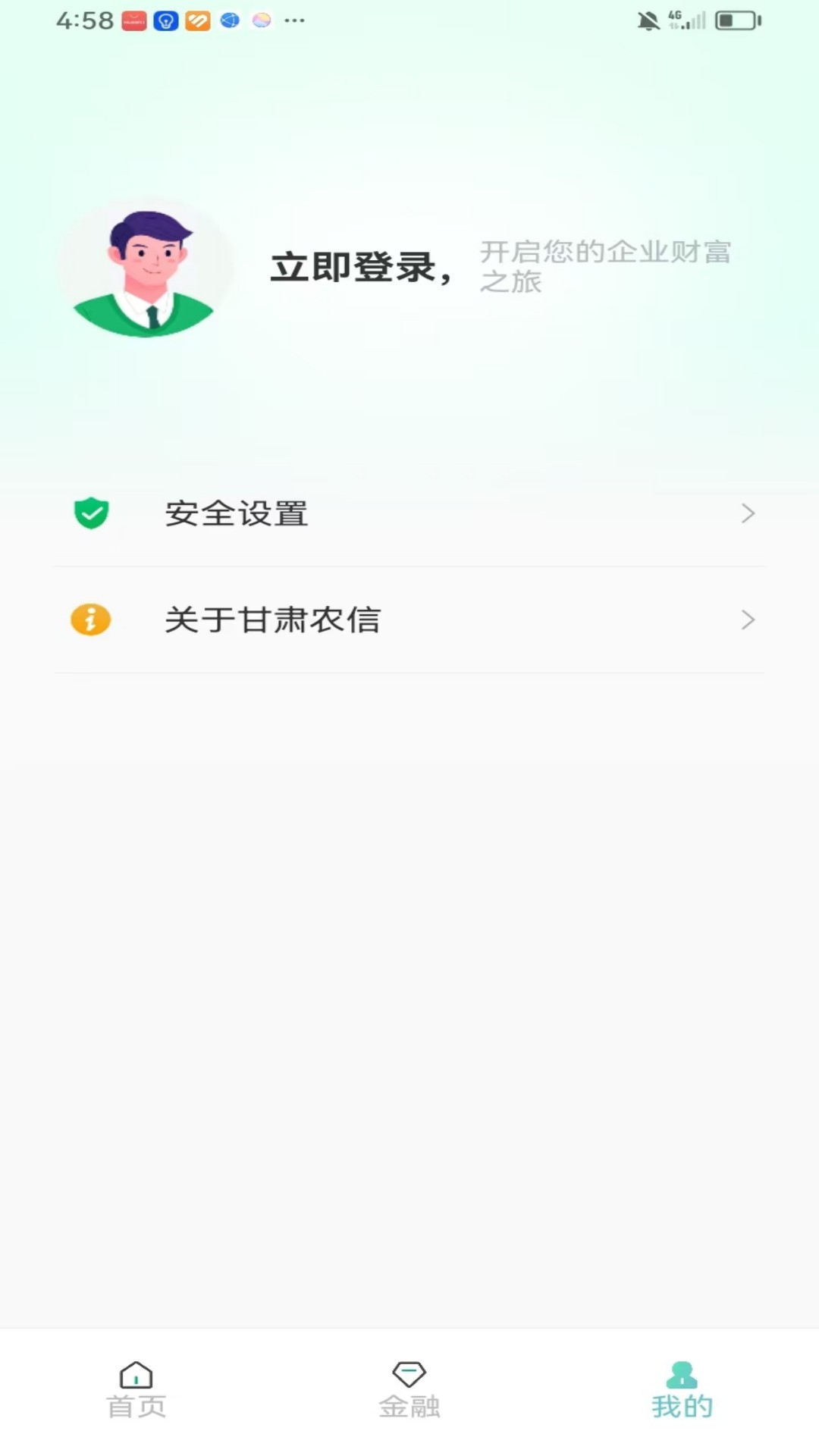 甘肃农信企业掌银下载介绍图