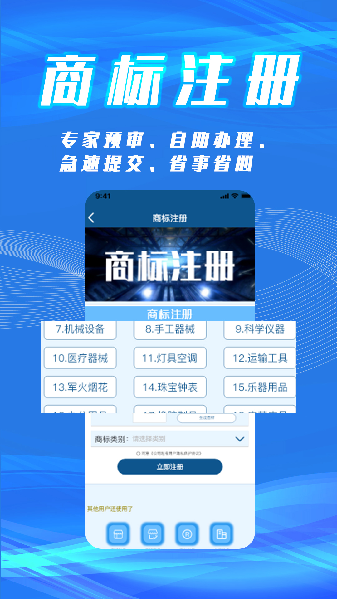 公司起名取名app截图