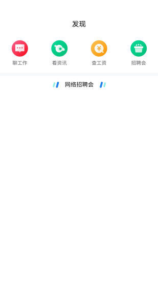 甘肃人才网app截图