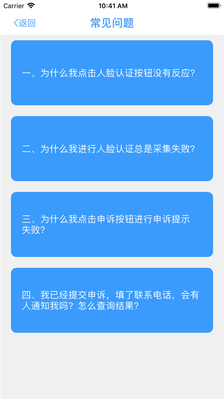 甘肃人社认证下载介绍图