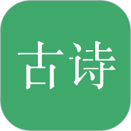 古诗三百首 v8.5.6