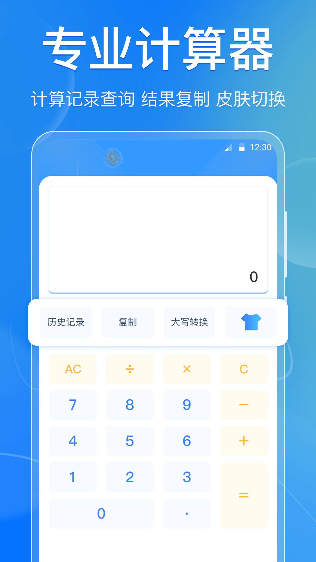 个税退税查询app截图