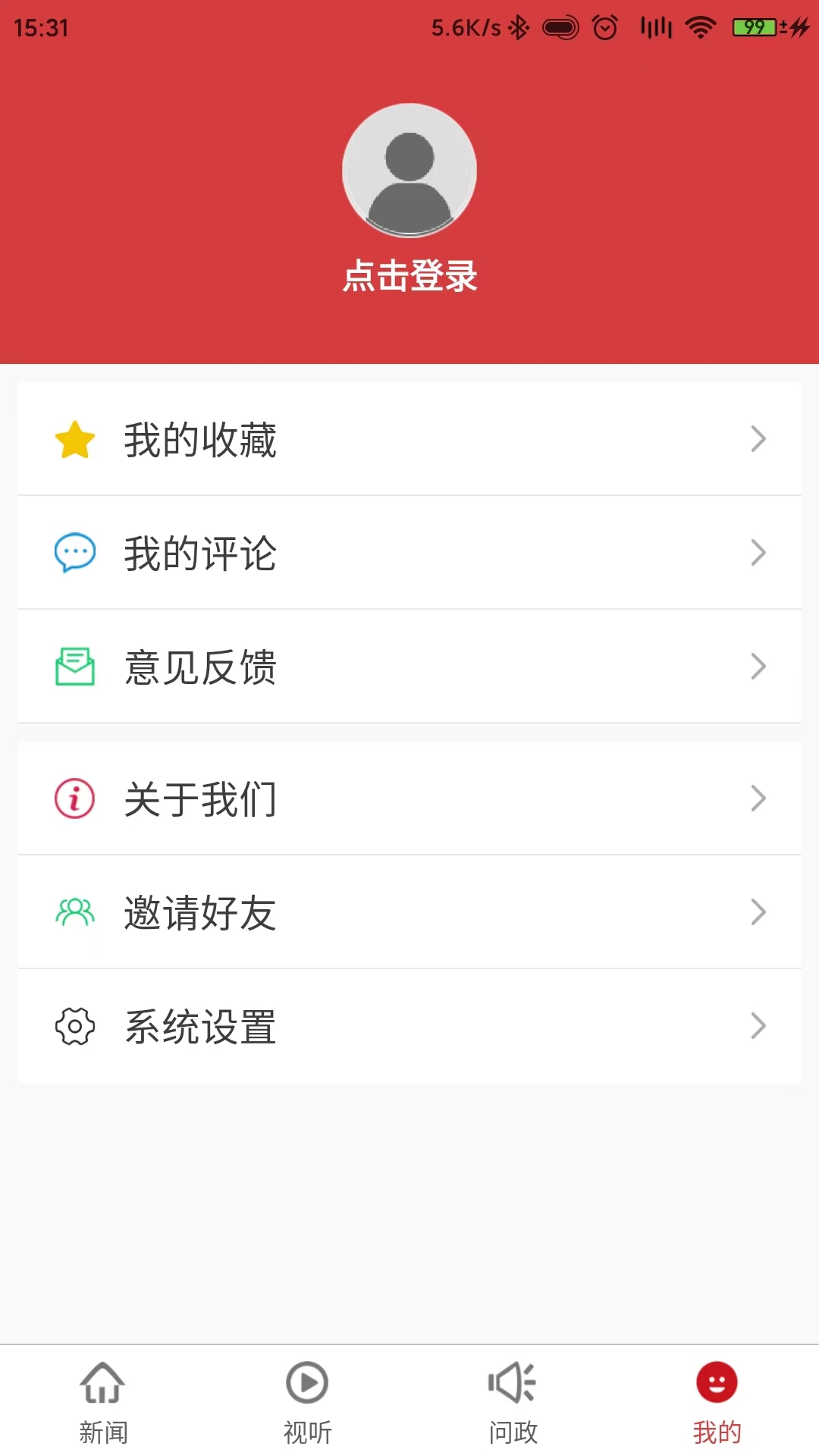 赣商头条下载介绍图