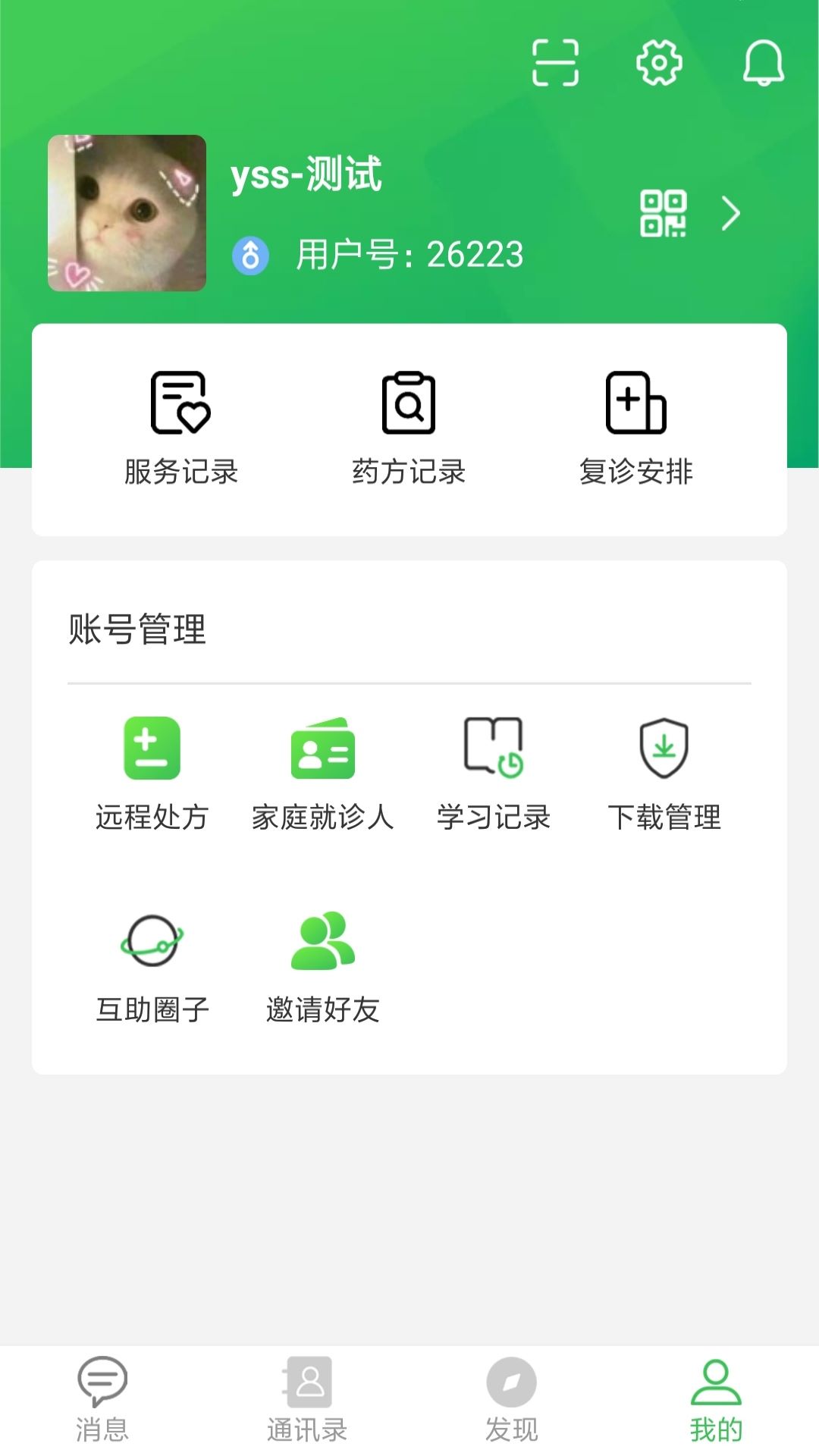 龟寿堂医疗下载介绍图