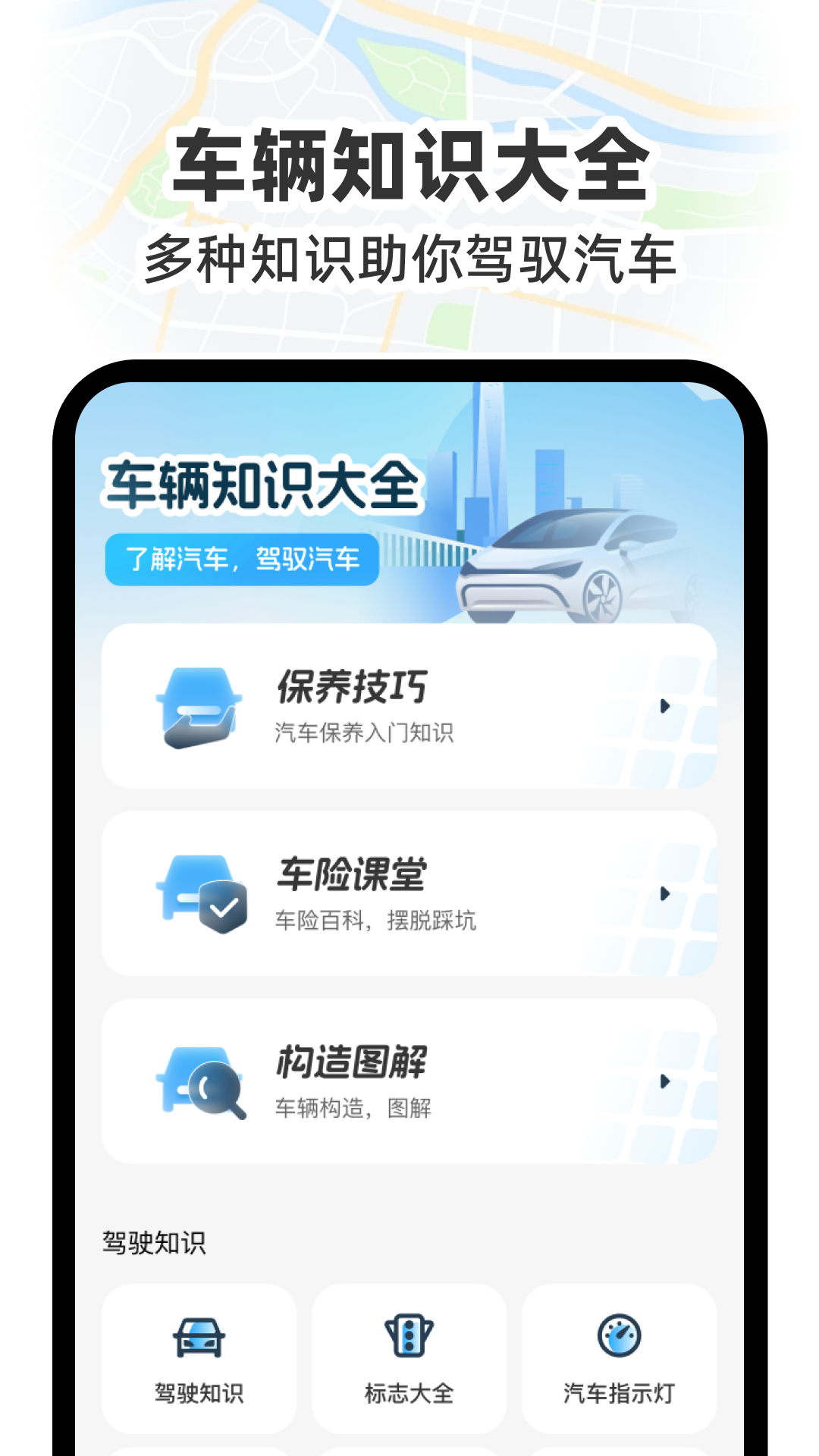 GS卫星实况导航app截图