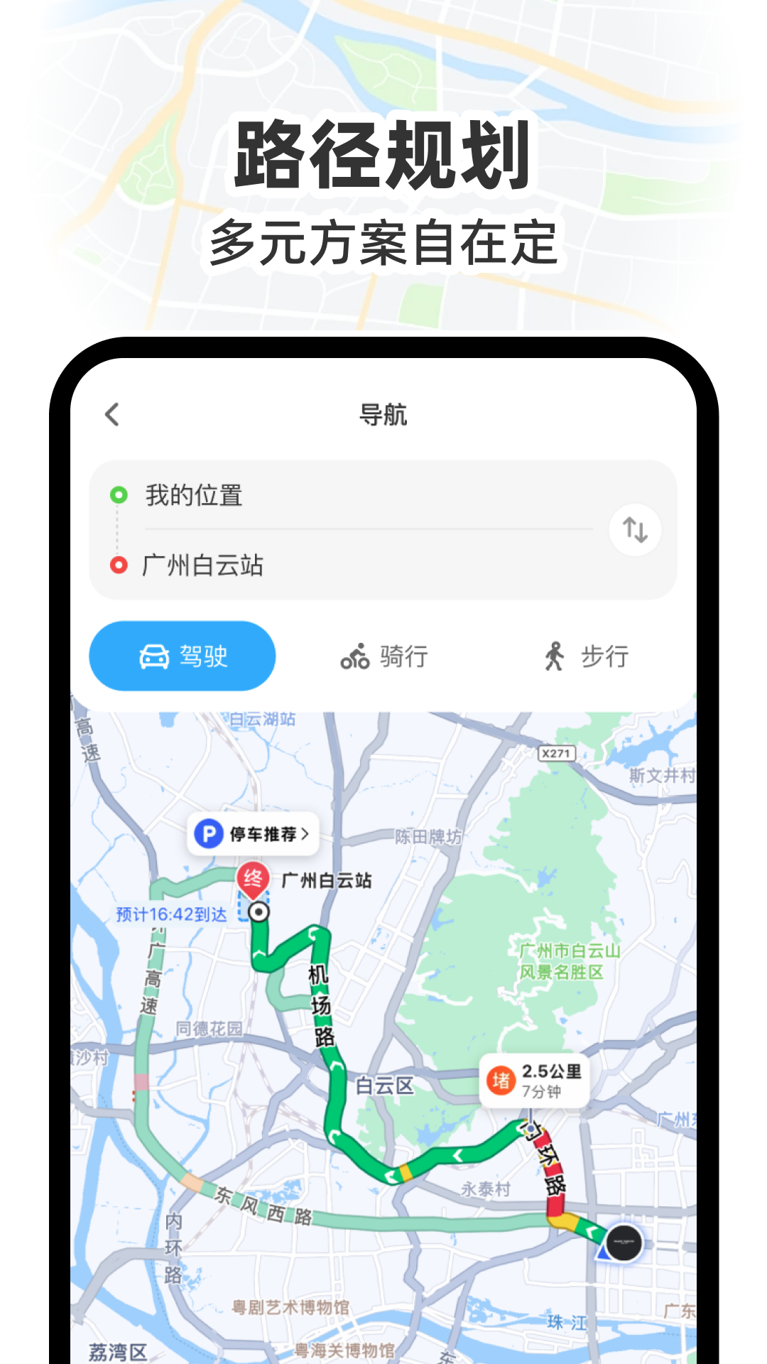 GS卫星实况导航app截图