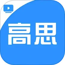 高思学生端 v2.6.7