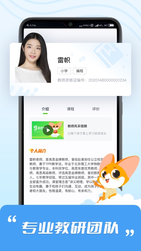 高思学生端app截图