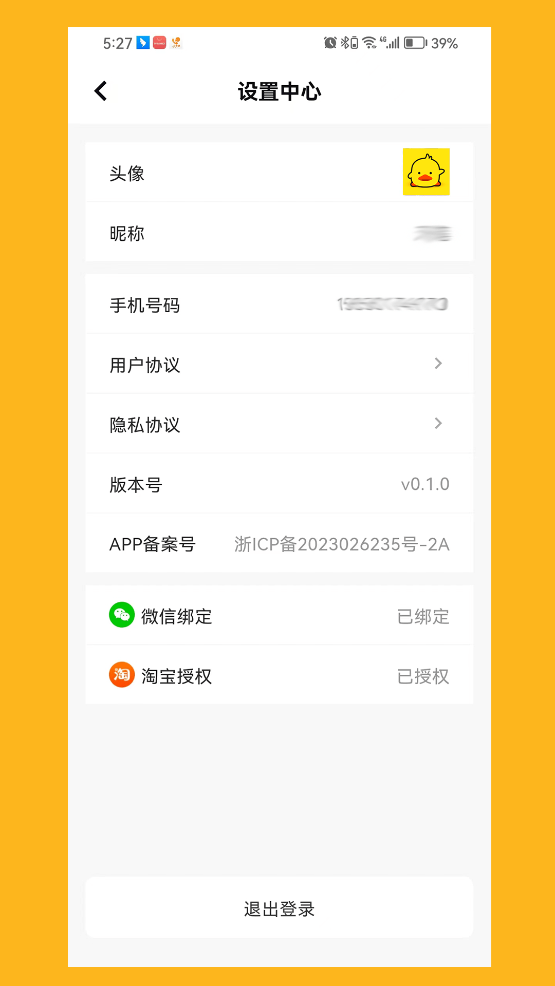 购省鸭下载介绍图