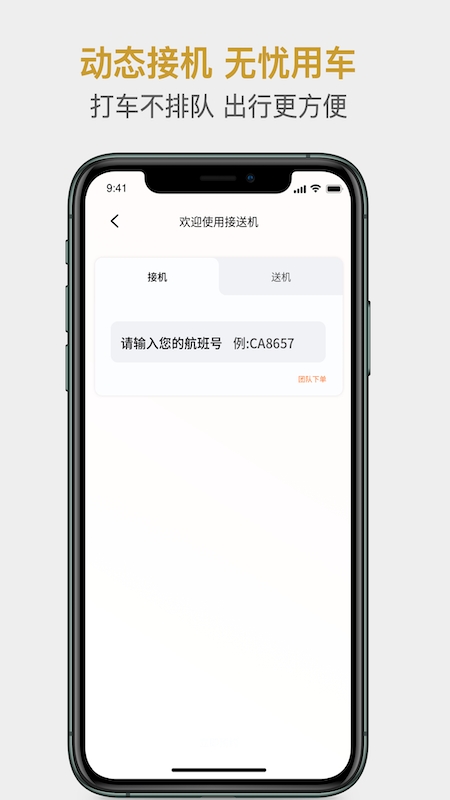 国适优行app截图