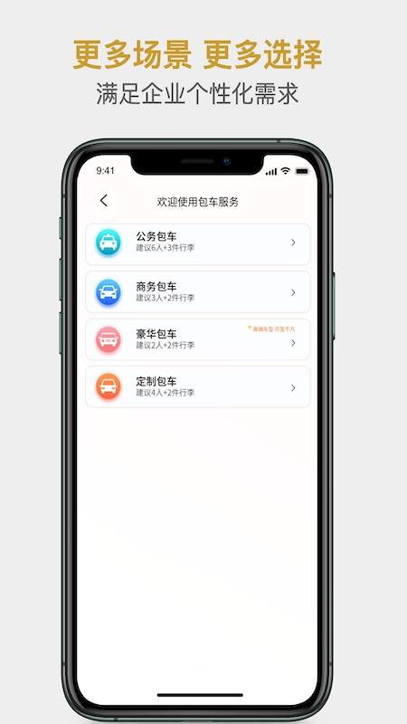 国适优行app截图