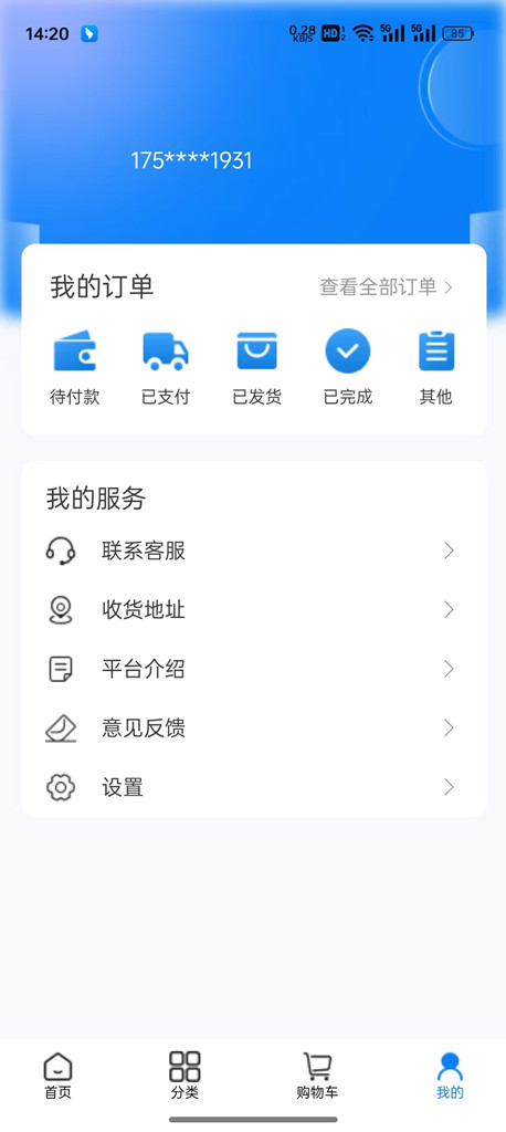 国善医药app截图