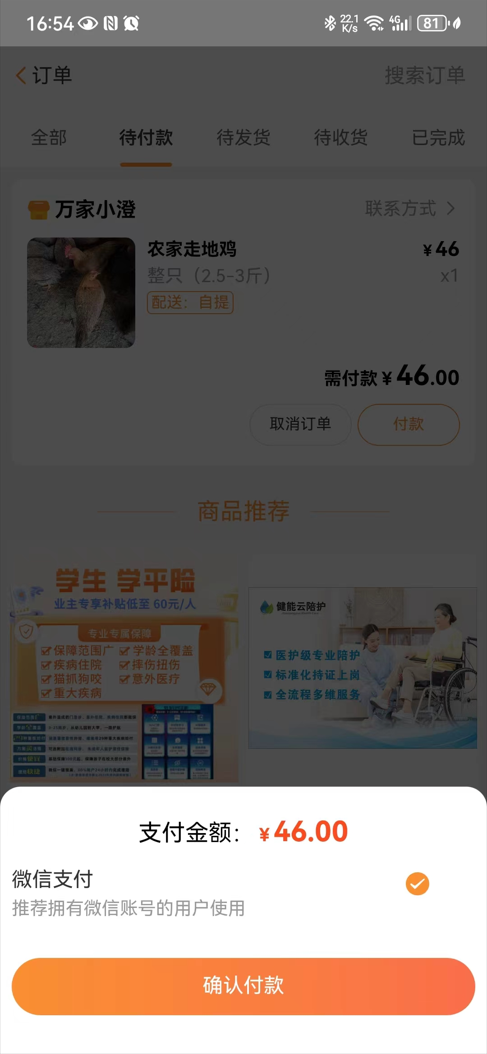 广厦智安app截图