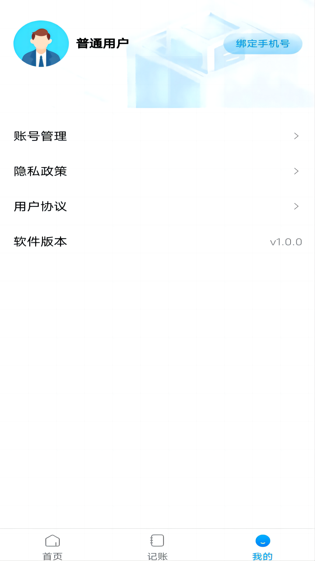 公司注册宝app截图