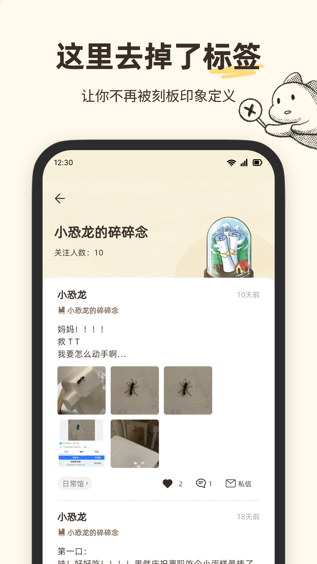 故事展馆app截图