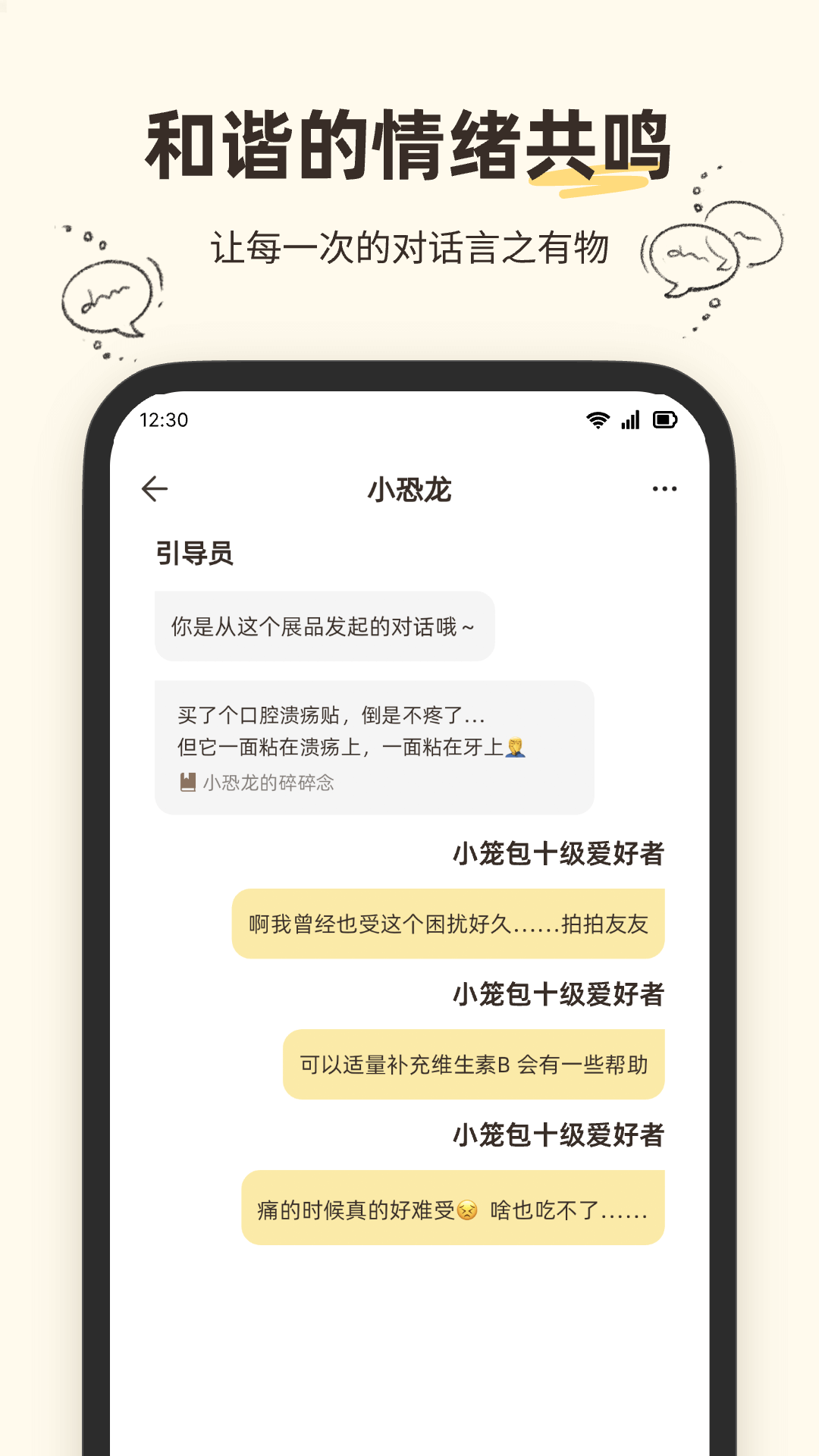 故事展馆app截图