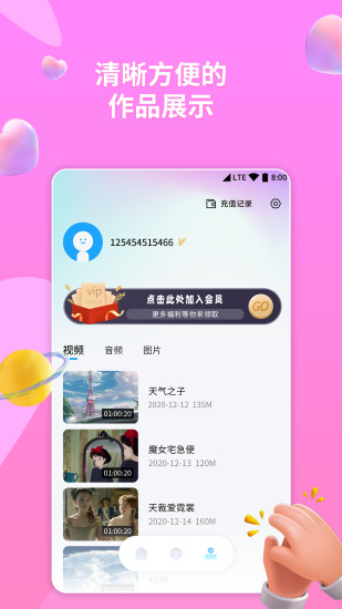 格式转换器app截图