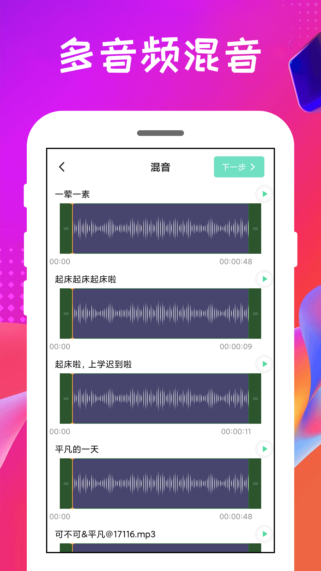 格式转换王app截图